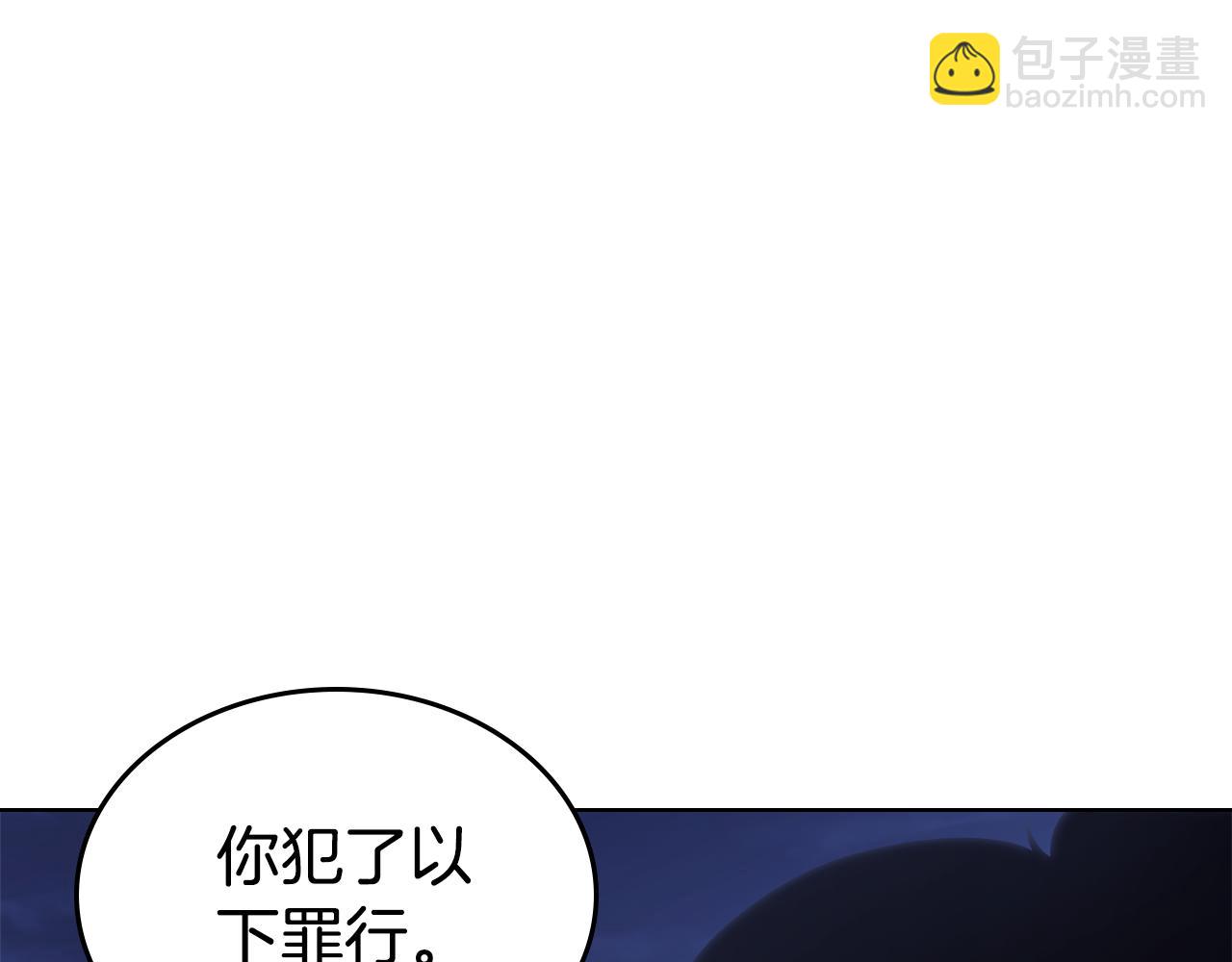 重生之我在魔教耍長槍 - 完結篇 神魔(2/3) - 4