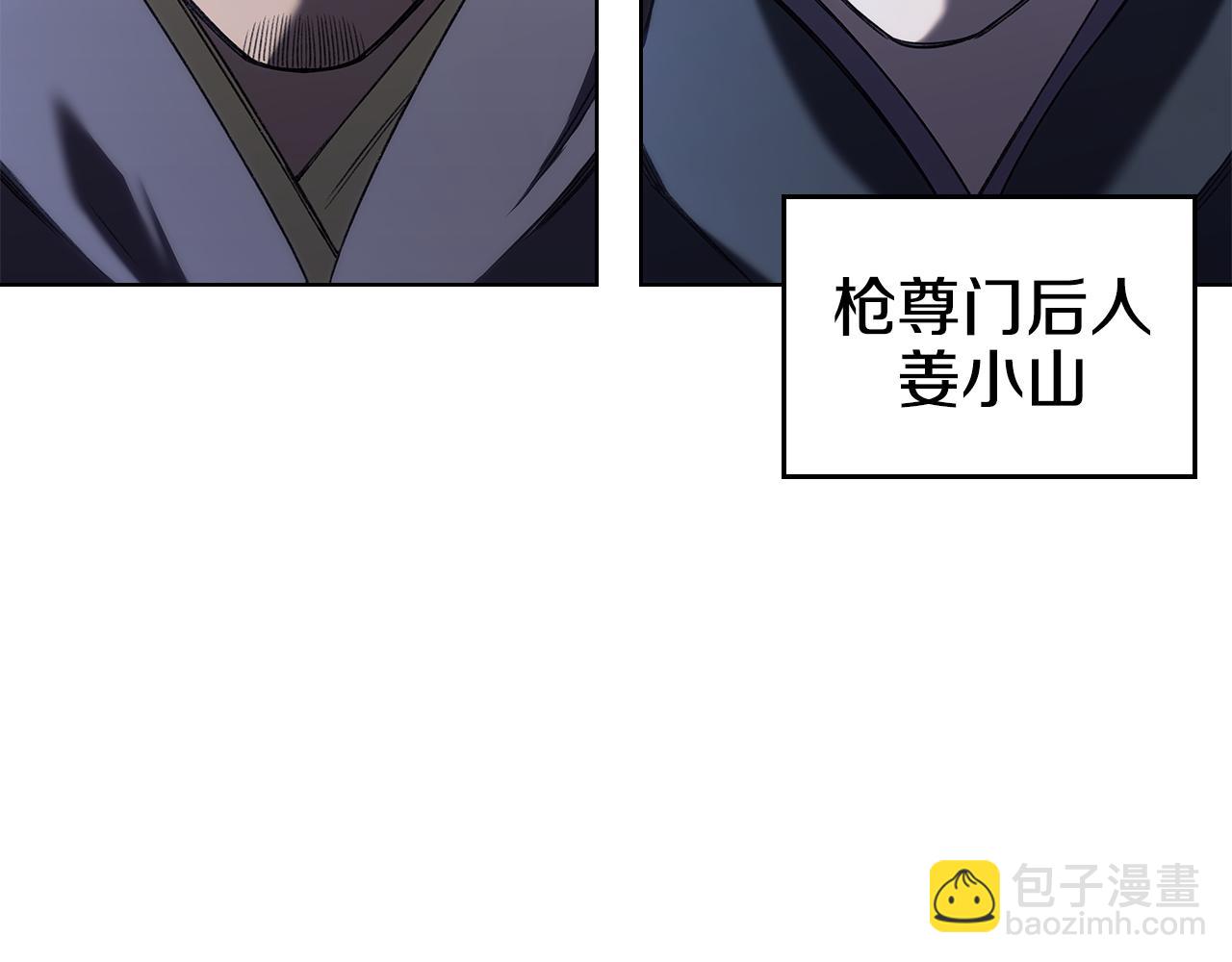 重生之我在魔教耍長槍 - 完結篇 神魔(2/3) - 8