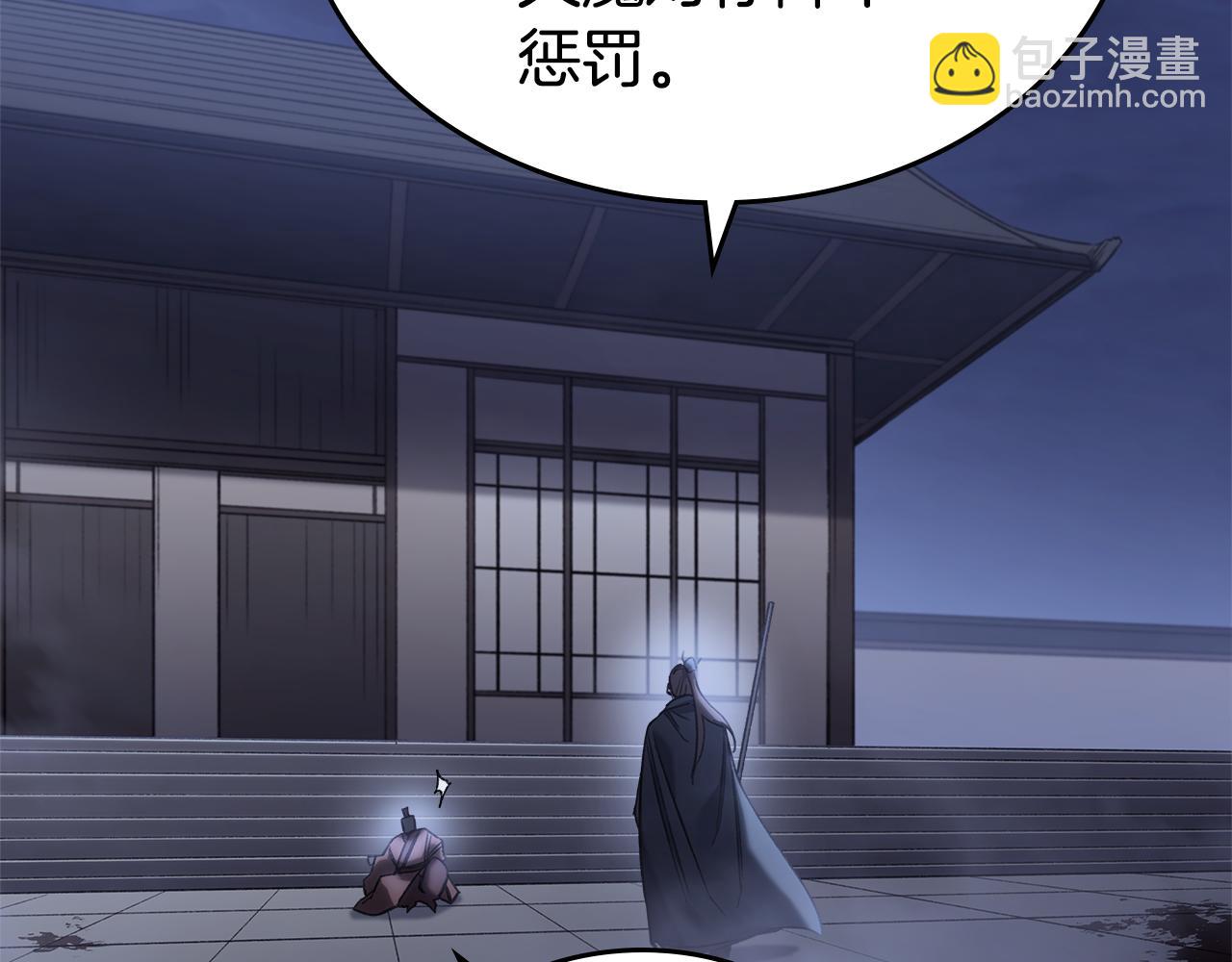 重生之我在魔教耍長槍 - 完結篇 神魔(2/3) - 2