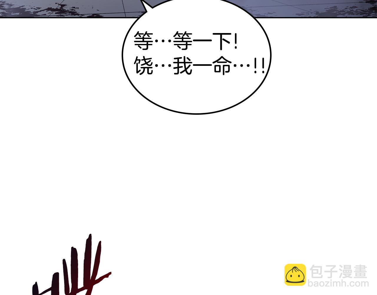 重生之我在魔教耍長槍 - 完結篇 神魔(2/3) - 3