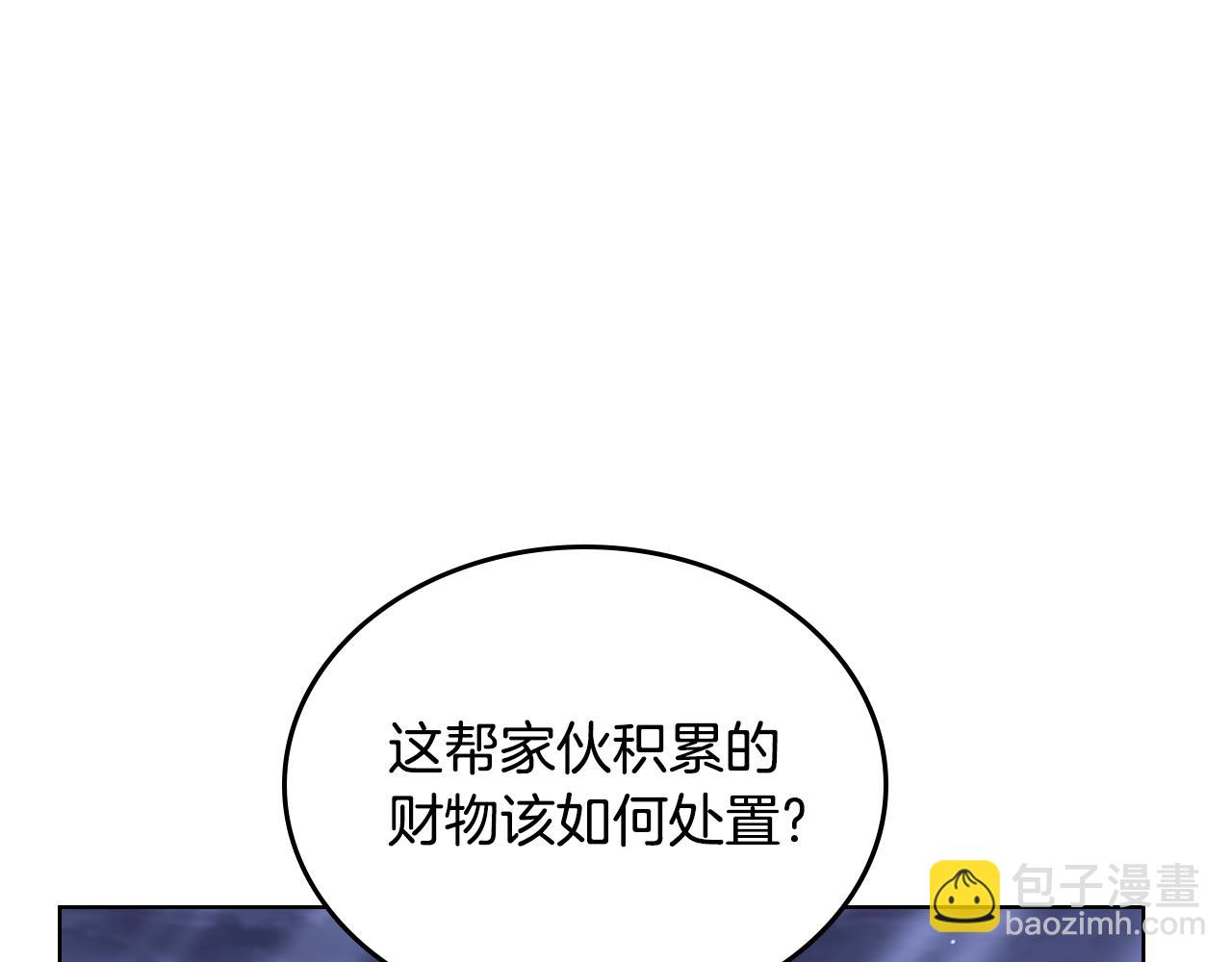 重生之我在魔教耍長槍 - 完結篇 神魔(2/3) - 8