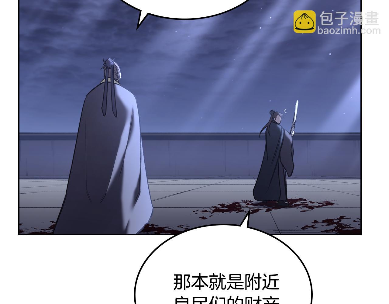 重生之我在魔教耍長槍 - 完結篇 神魔(2/3) - 1