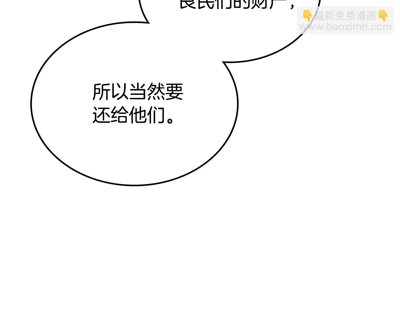 重生之我在魔教耍長槍 - 完結篇 神魔(2/3) - 2