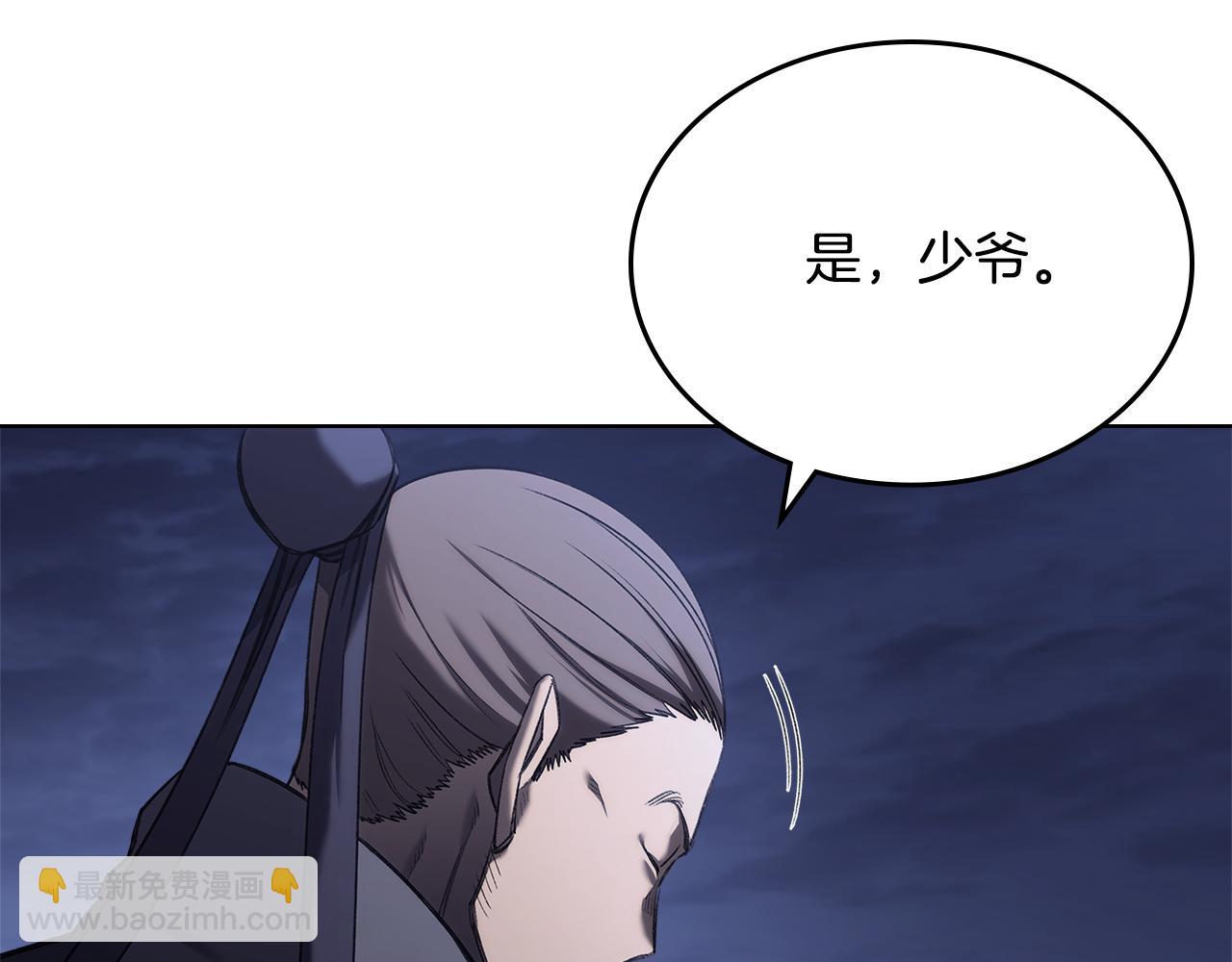 重生之我在魔教耍長槍 - 完結篇 神魔(2/3) - 3