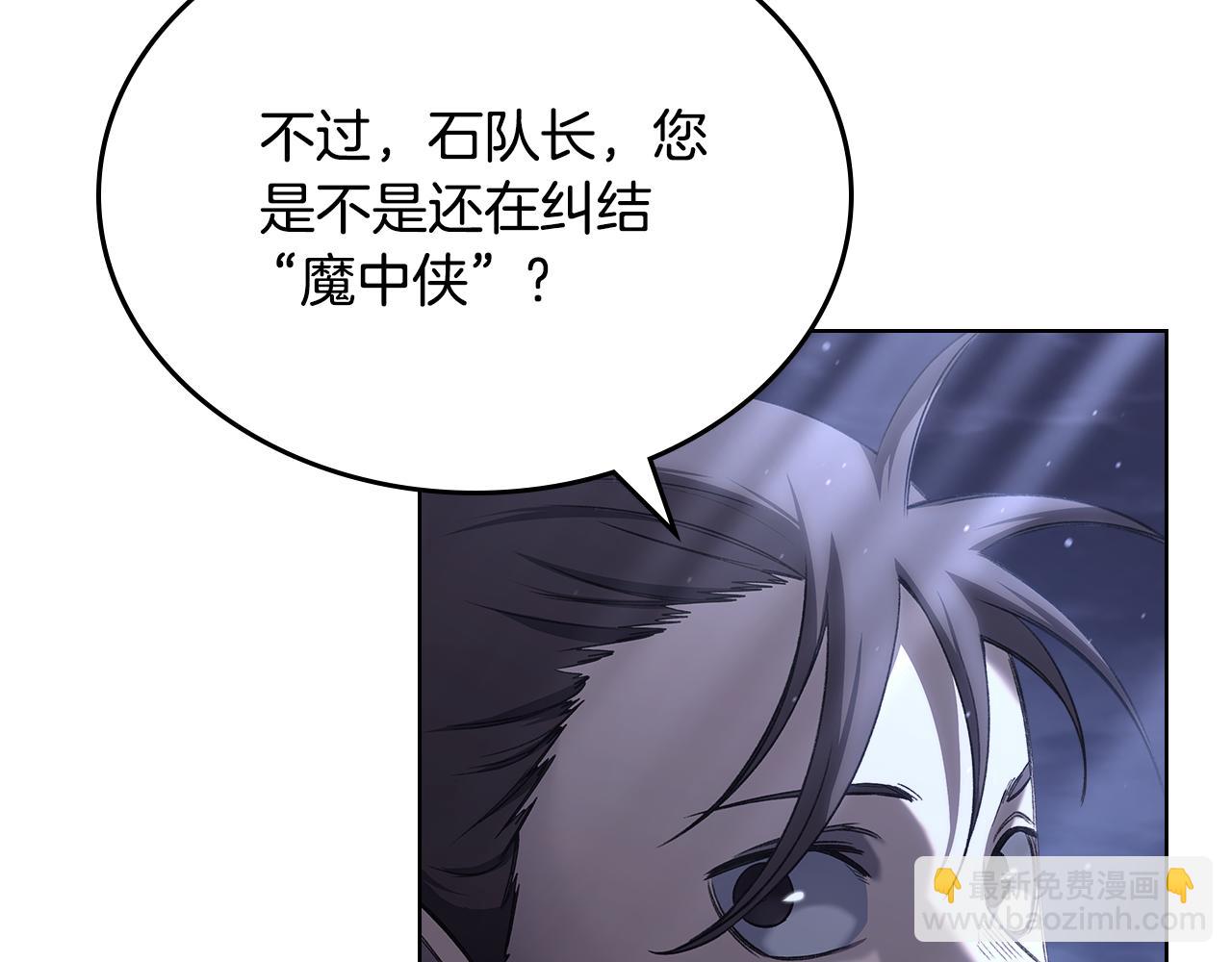 重生之我在魔教耍長槍 - 完結篇 神魔(2/3) - 5