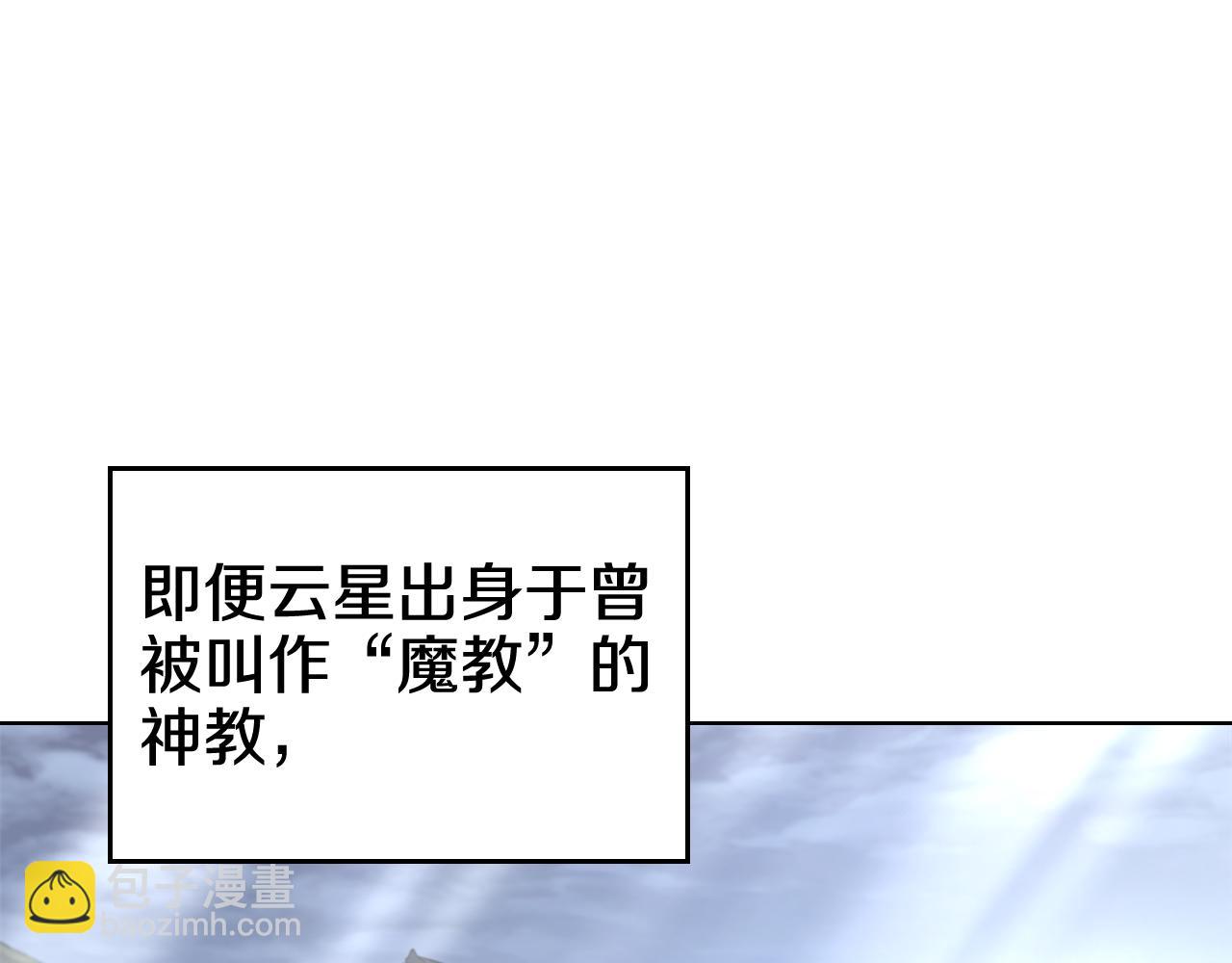 重生之我在魔教耍長槍 - 完結篇 神魔(2/3) - 7