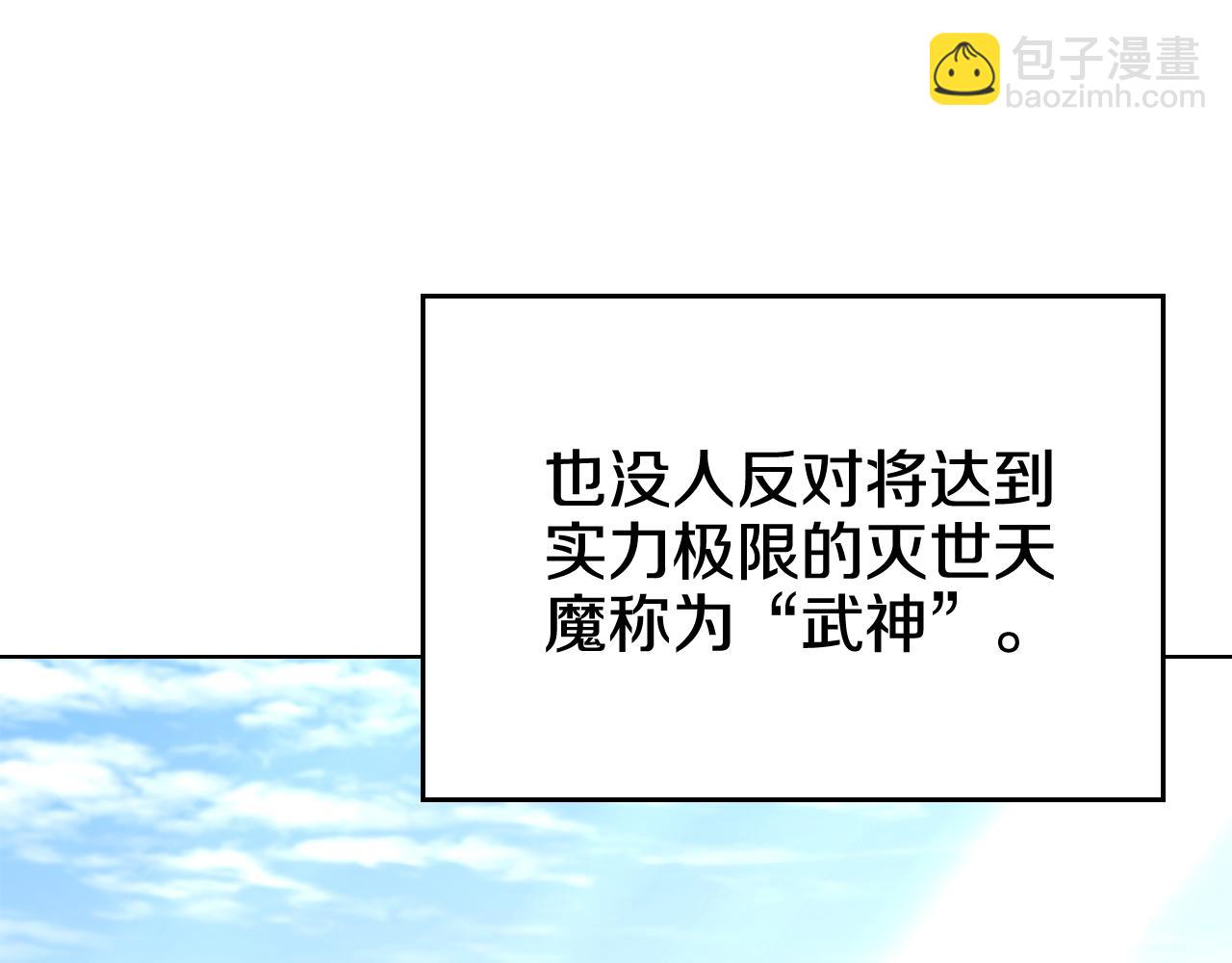 重生之我在魔教耍長槍 - 完結篇 神魔(2/3) - 2