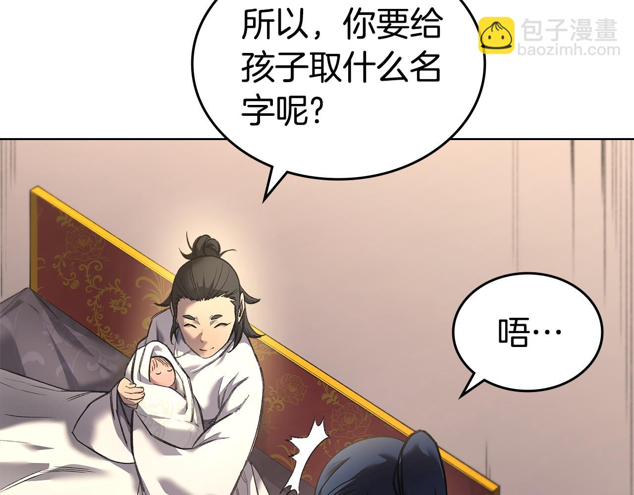 重生之我在魔教耍長槍 - 外傳2(1/3) - 2