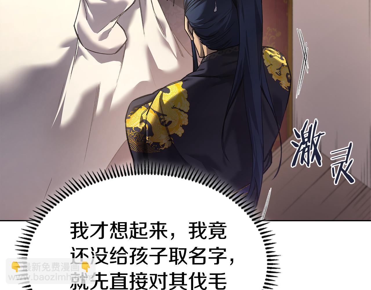 重生之我在魔教耍長槍 - 外傳2(1/3) - 3