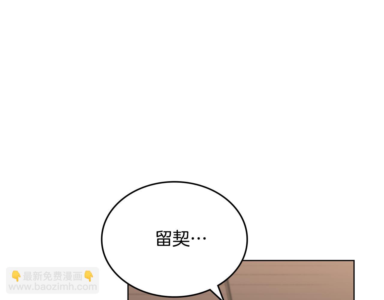 重生之我在魔教耍長槍 - 外傳2(1/3) - 7