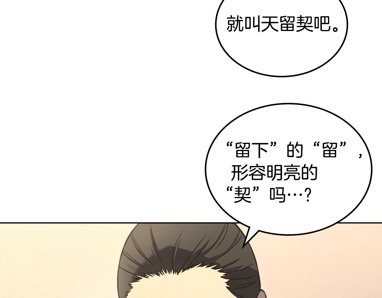 重生之我在魔教耍長槍 - 外傳2(1/3) - 1