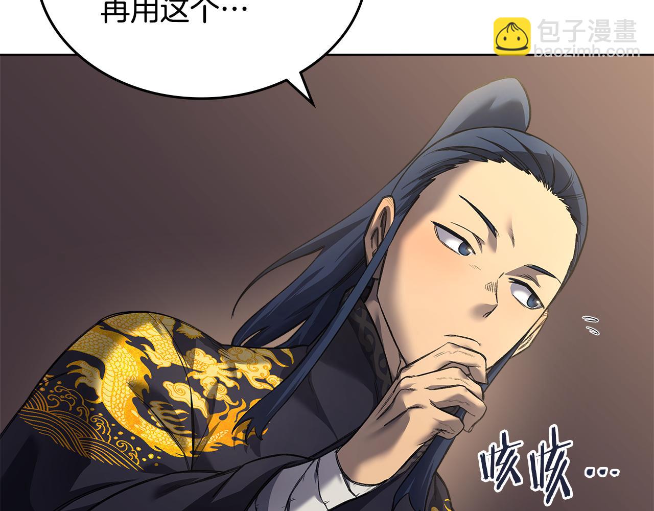 重生之我在魔教耍長槍 - 外傳2(1/3) - 4