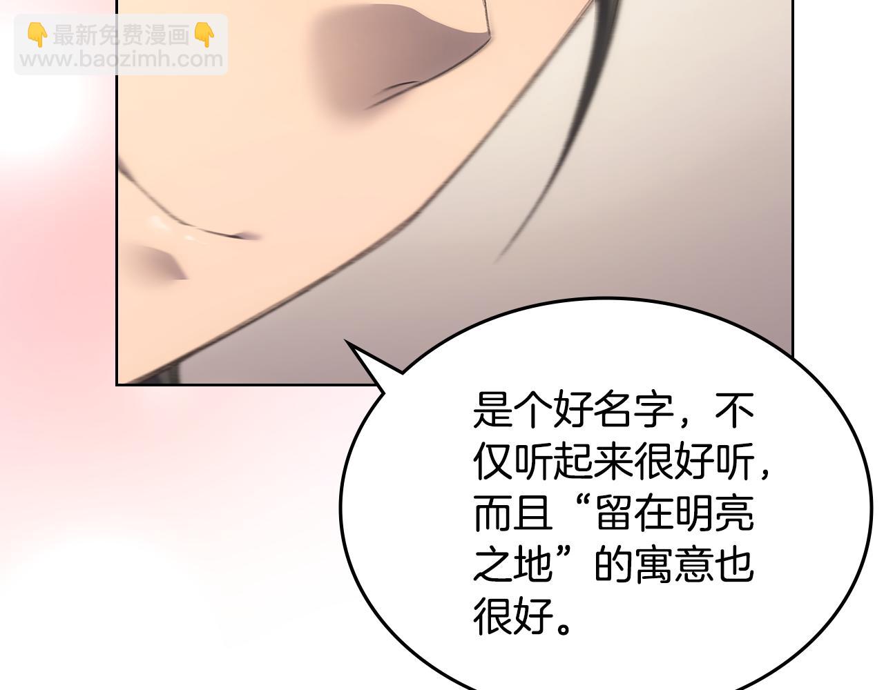 重生之我在魔教耍長槍 - 外傳2(1/3) - 7