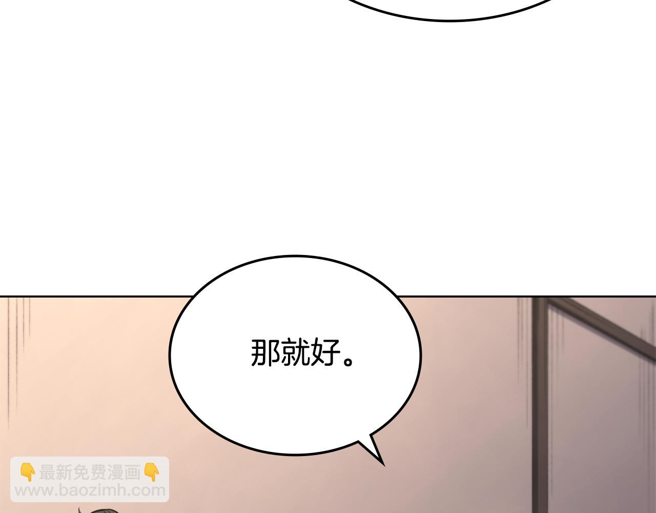 重生之我在魔教耍長槍 - 外傳2(1/3) - 8