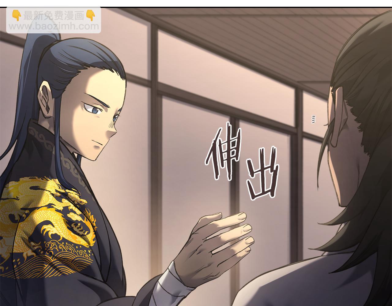 重生之我在魔教耍長槍 - 外傳2(1/3) - 3