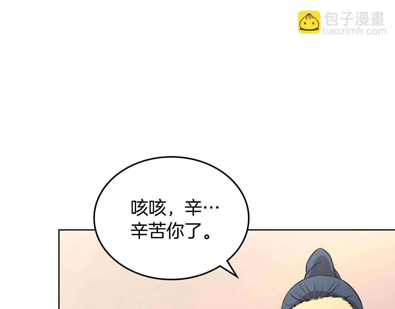 重生之我在魔教耍長槍 - 外傳2(1/3) - 5