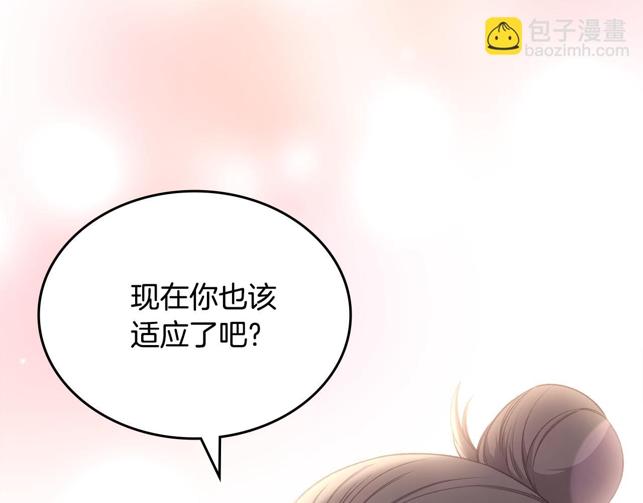 重生之我在魔教耍長槍 - 外傳2(1/3) - 1