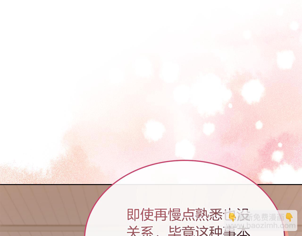 重生之我在魔教耍長槍 - 外傳2(1/3) - 6