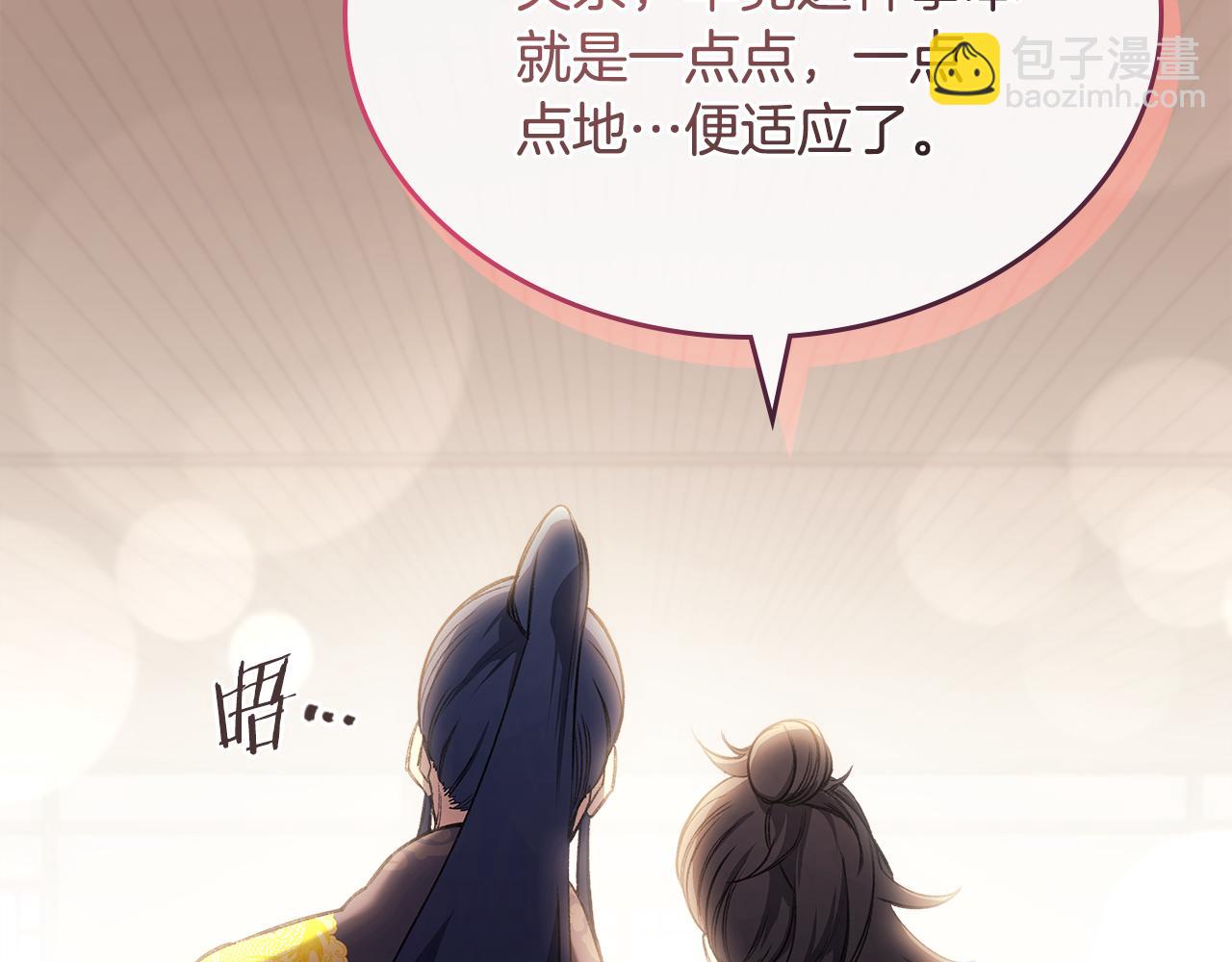 重生之我在魔教耍長槍 - 外傳2(1/3) - 7