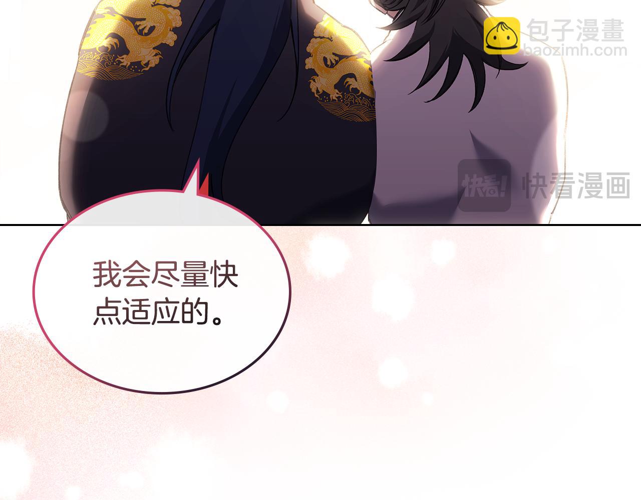 重生之我在魔教耍長槍 - 外傳2(1/3) - 8