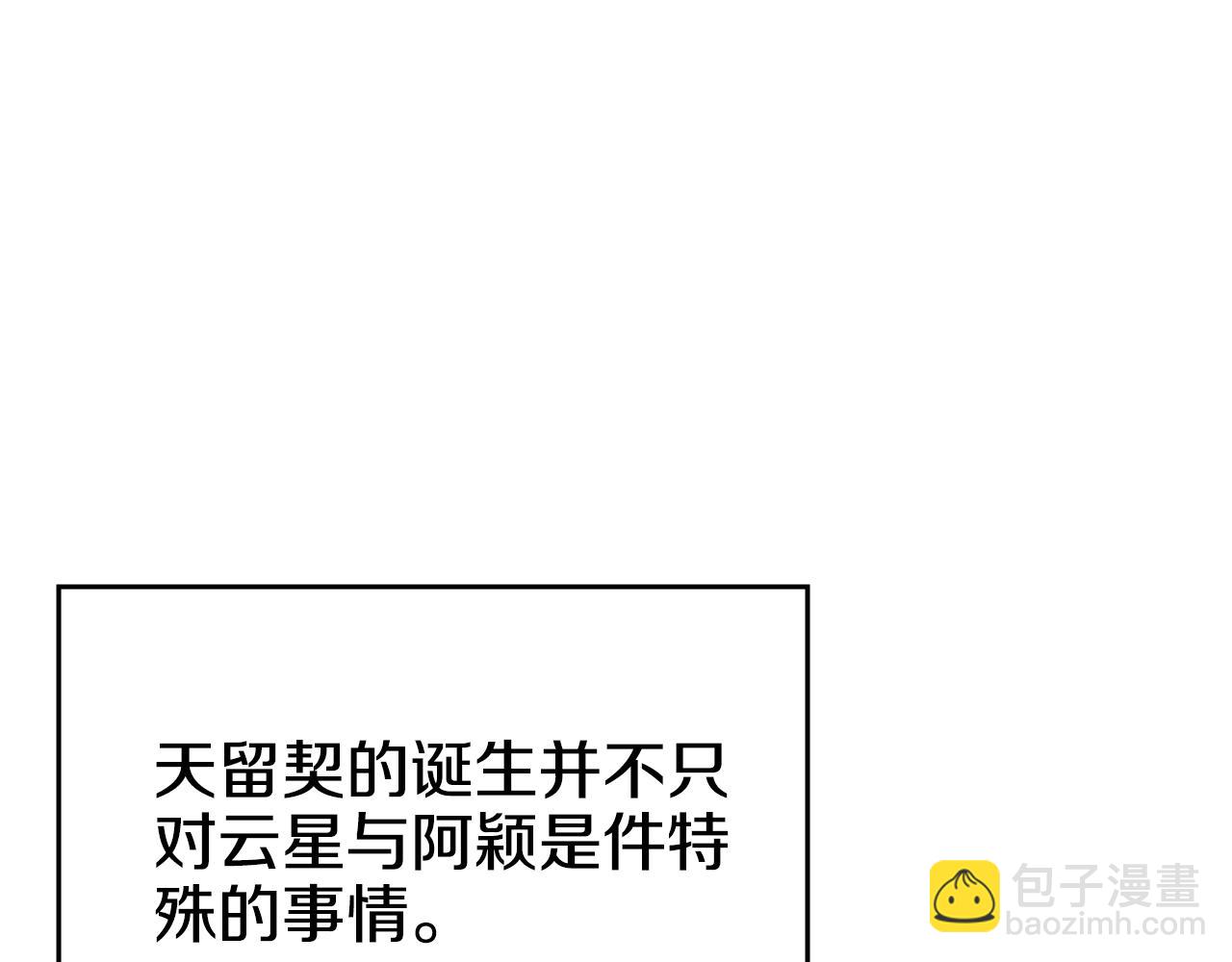 重生之我在魔教耍長槍 - 外傳2(1/3) - 2