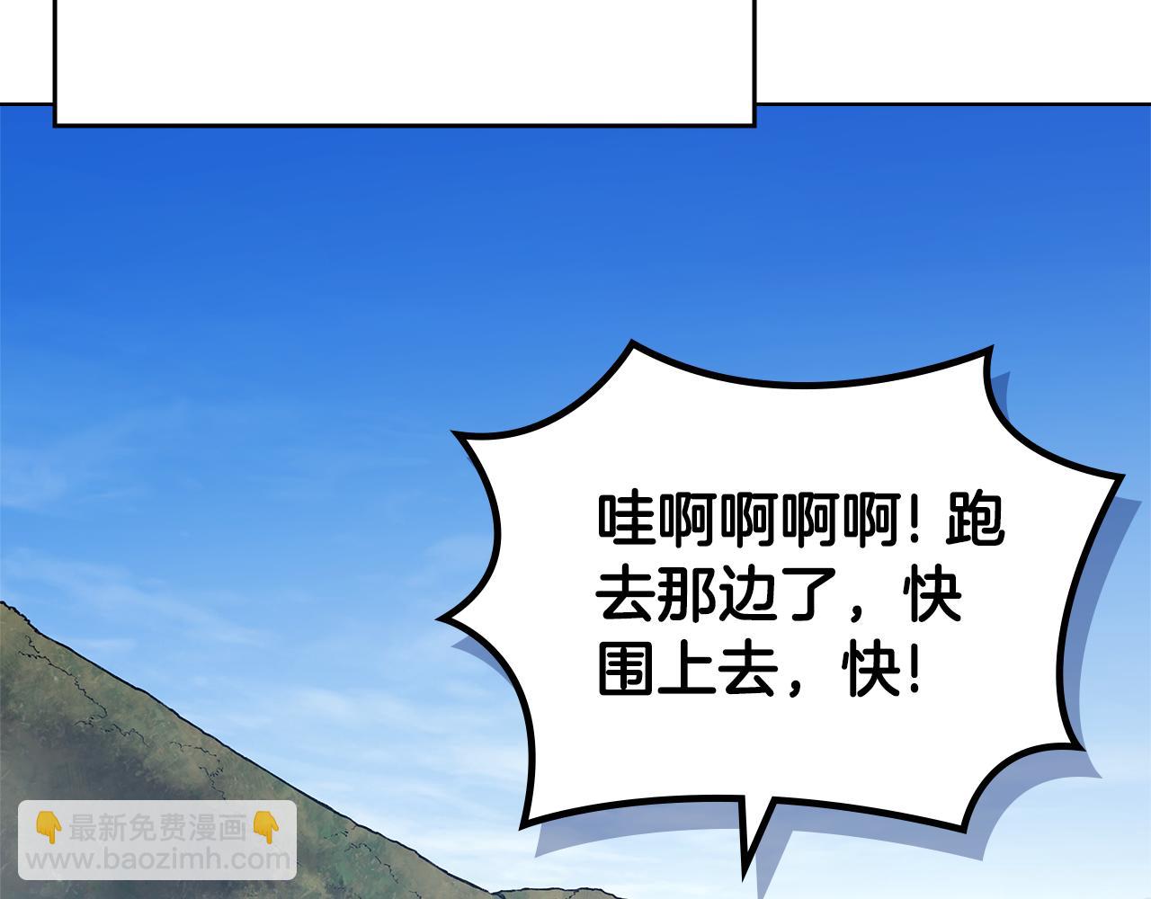 重生之我在魔教耍長槍 - 外傳2(1/3) - 3