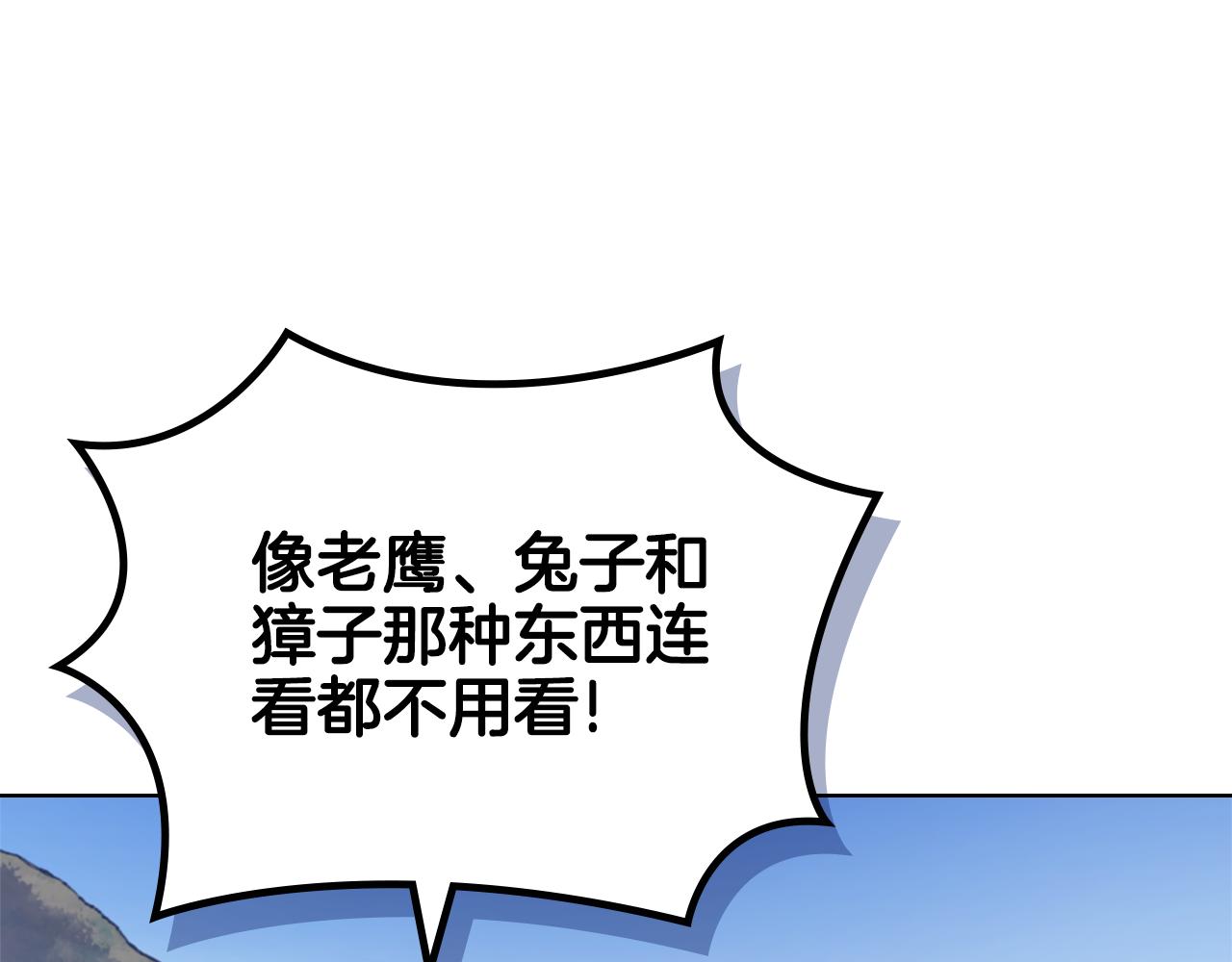 重生之我在魔教耍長槍 - 外傳2(1/3) - 6
