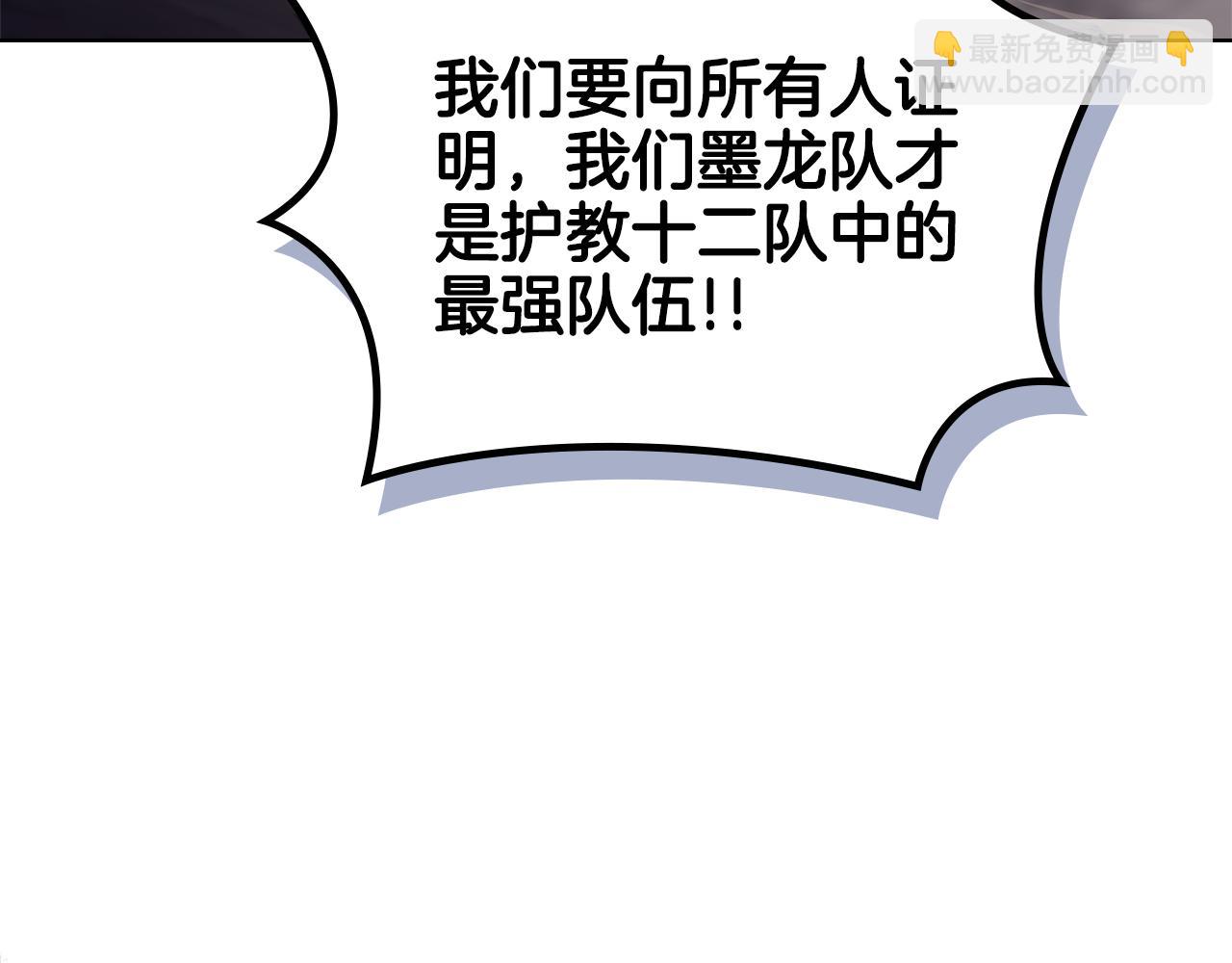 重生之我在魔教耍長槍 - 外傳2(1/3) - 8