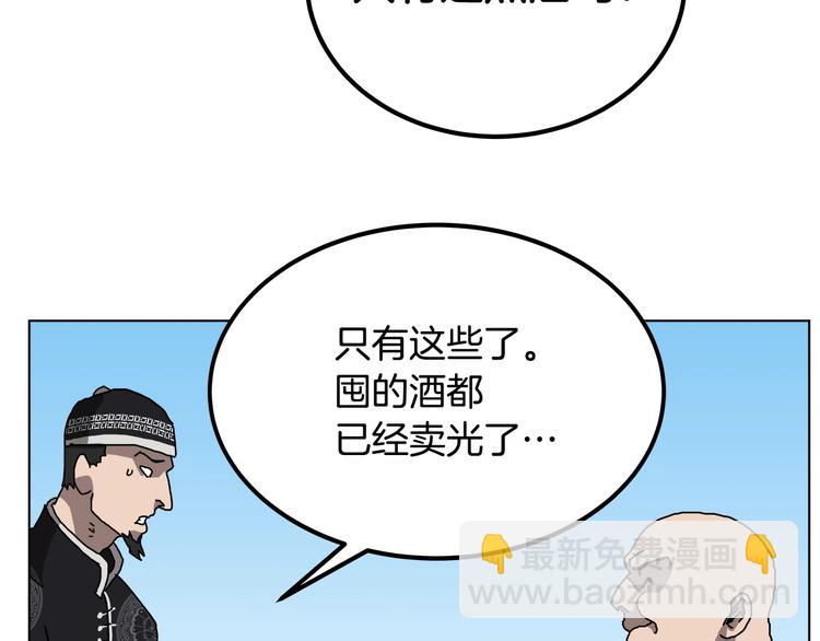 重生之我在魔教耍長槍 - 第25話 五惡僧(3/3) - 3