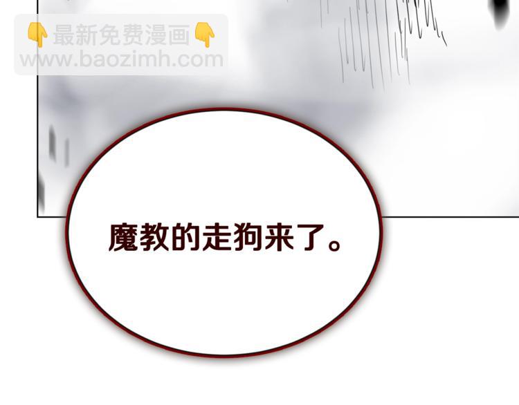 重生之我在魔教耍長槍 - 第25話 五惡僧(3/3) - 5