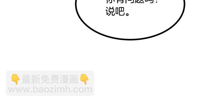 重生之我在魔教耍長槍 - 第25話 五惡僧(2/3) - 4