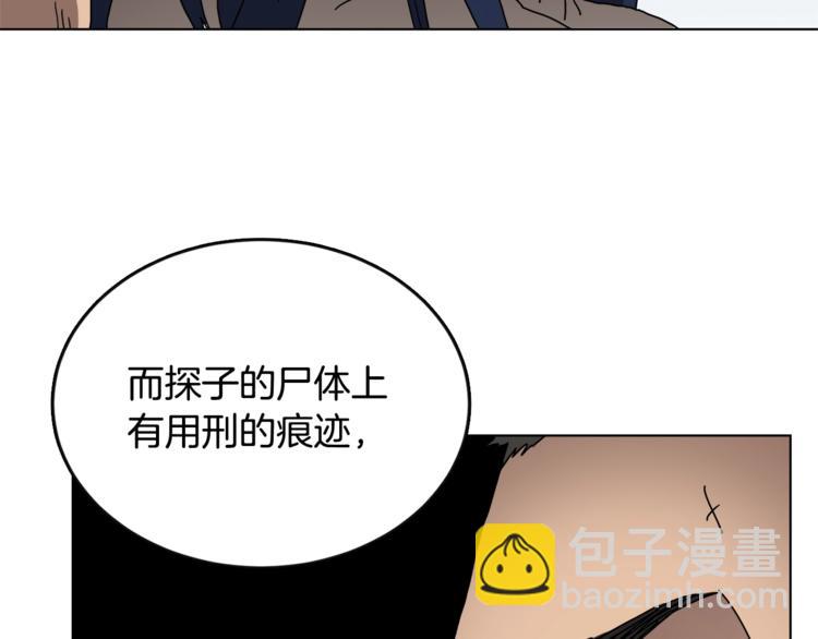 重生之我在魔教耍長槍 - 第25話 五惡僧(2/3) - 1