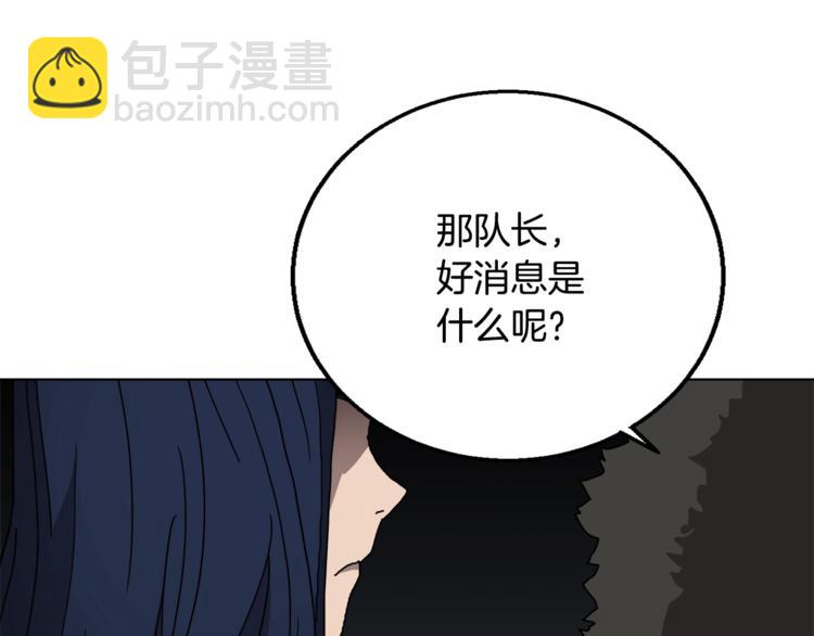 重生之我在魔教耍長槍 - 第25話 五惡僧(2/3) - 5