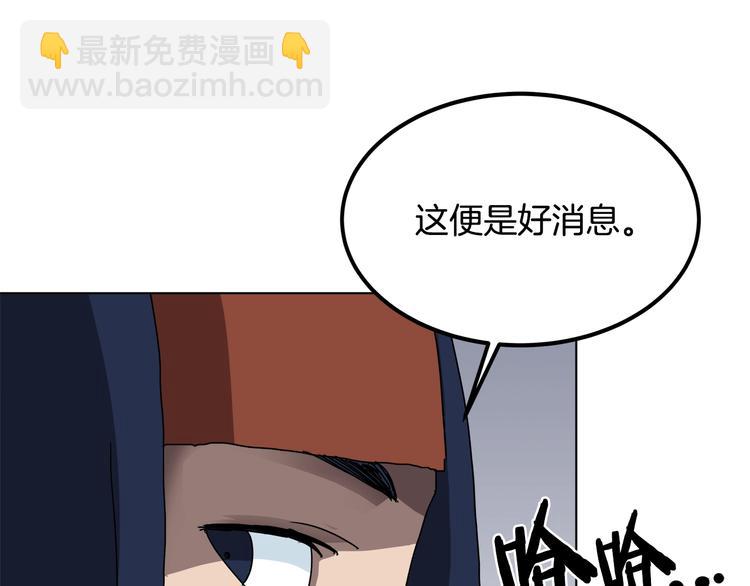 重生之我在魔教耍長槍 - 第25話 五惡僧(2/3) - 2