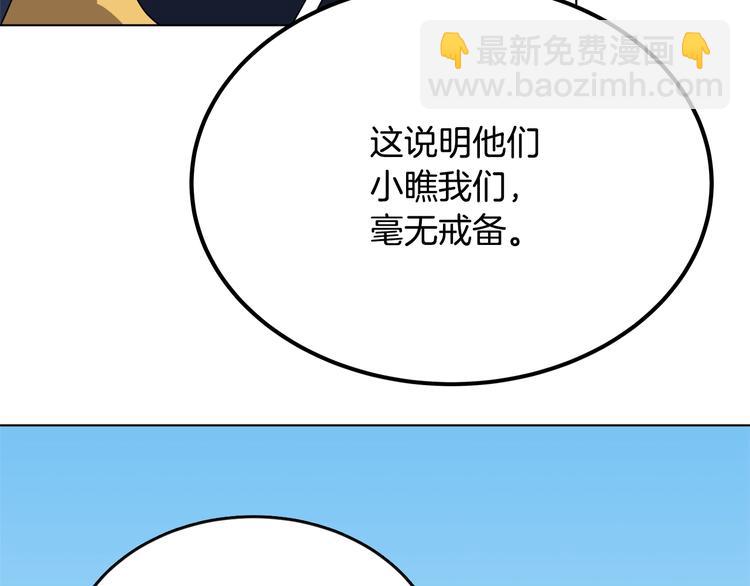 重生之我在魔教耍長槍 - 第25話 五惡僧(2/3) - 4