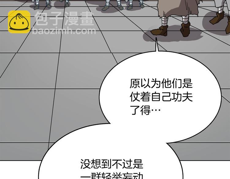 重生之我在魔教耍長槍 - 第25話 五惡僧(2/3) - 6