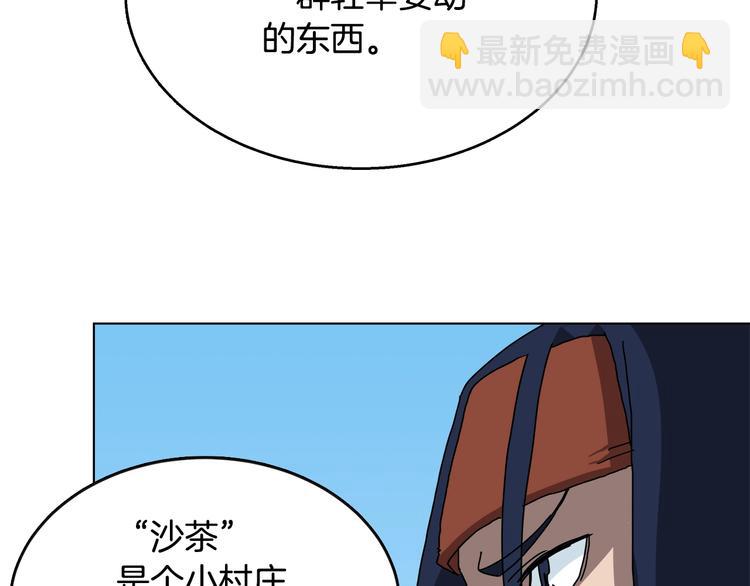 重生之我在魔教耍長槍 - 第25話 五惡僧(2/3) - 7