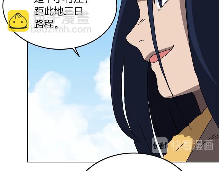 重生之我在魔教耍長槍 - 第25話 五惡僧(2/3) - 8