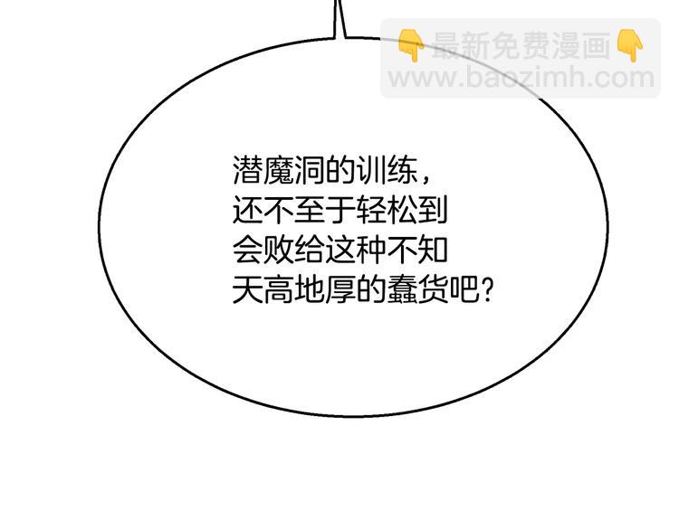 重生之我在魔教耍長槍 - 第25話 五惡僧(2/3) - 4