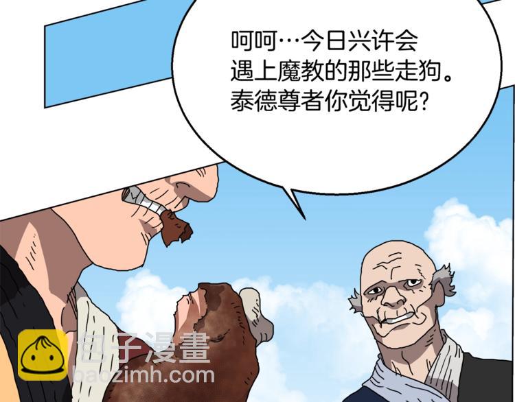 重生之我在魔教耍長槍 - 第25話 五惡僧(2/3) - 3