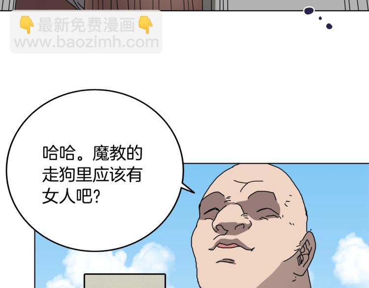 重生之我在魔教耍長槍 - 第25話 五惡僧(2/3) - 2