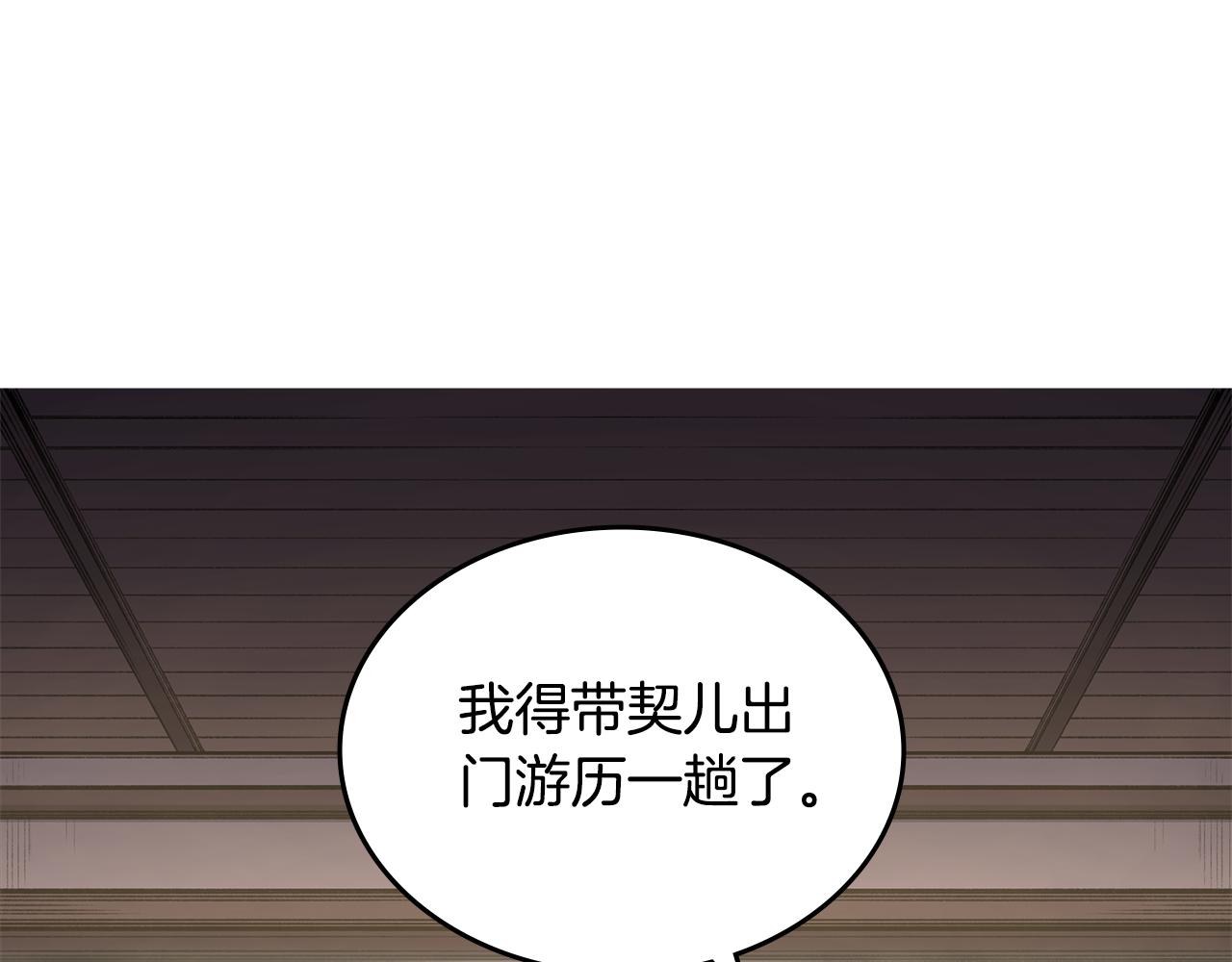 重生之我在魔教耍長槍 - 外傳4(1/3) - 1