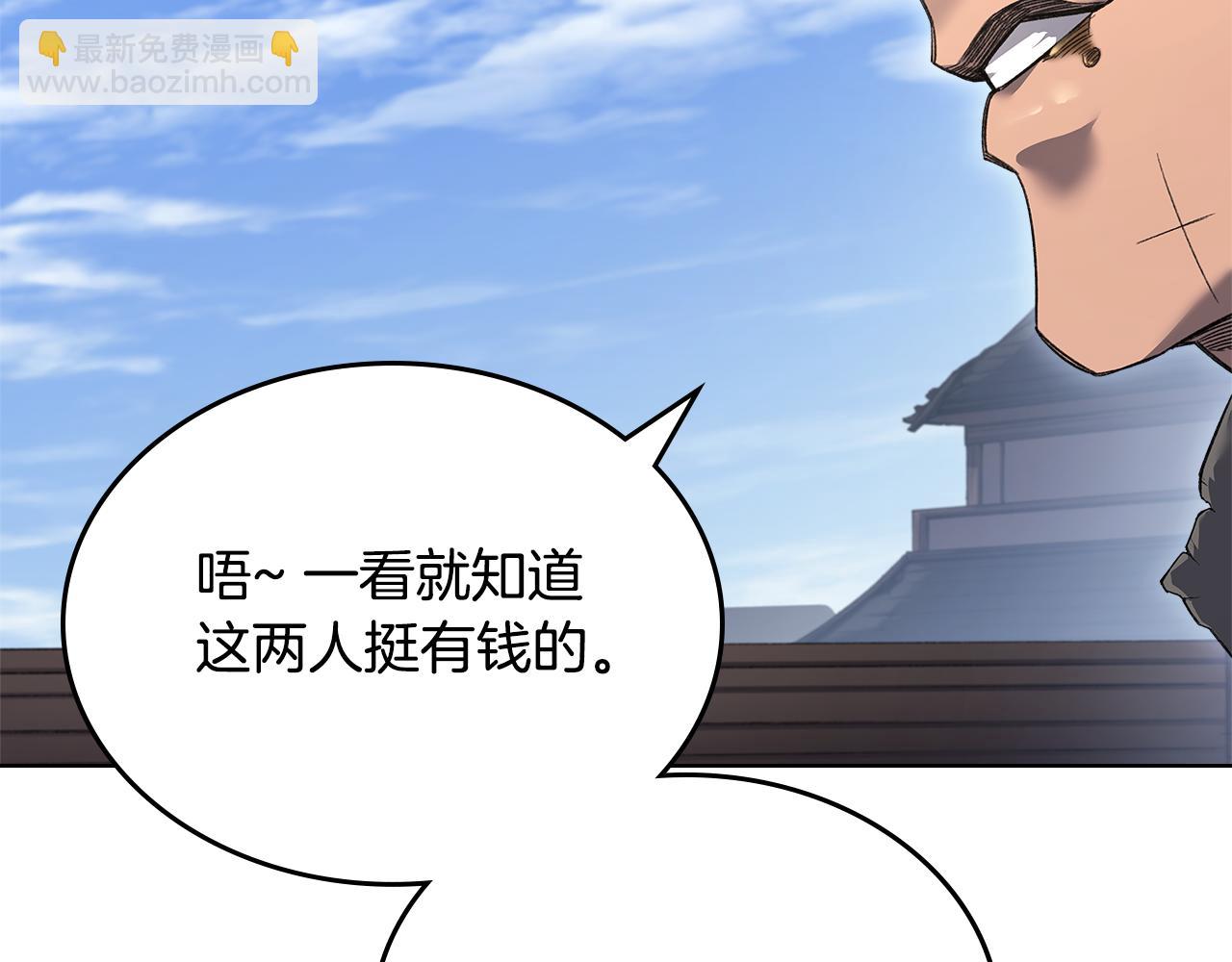 重生之我在魔教耍長槍 - 外傳4(3/3) - 5