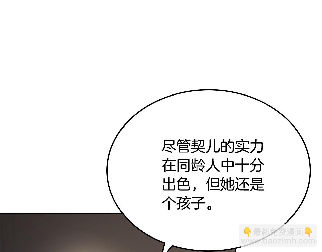 重生之我在魔教耍長槍 - 外傳4(1/3) - 3