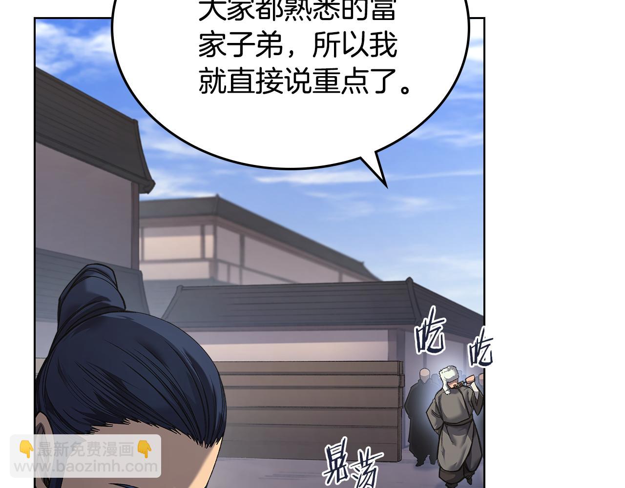 重生之我在魔教耍長槍 - 外傳4(3/3) - 7