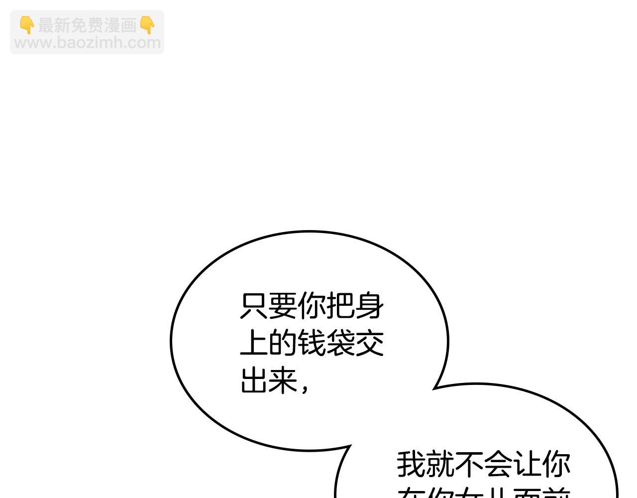 重生之我在魔教耍長槍 - 外傳4(3/3) - 1