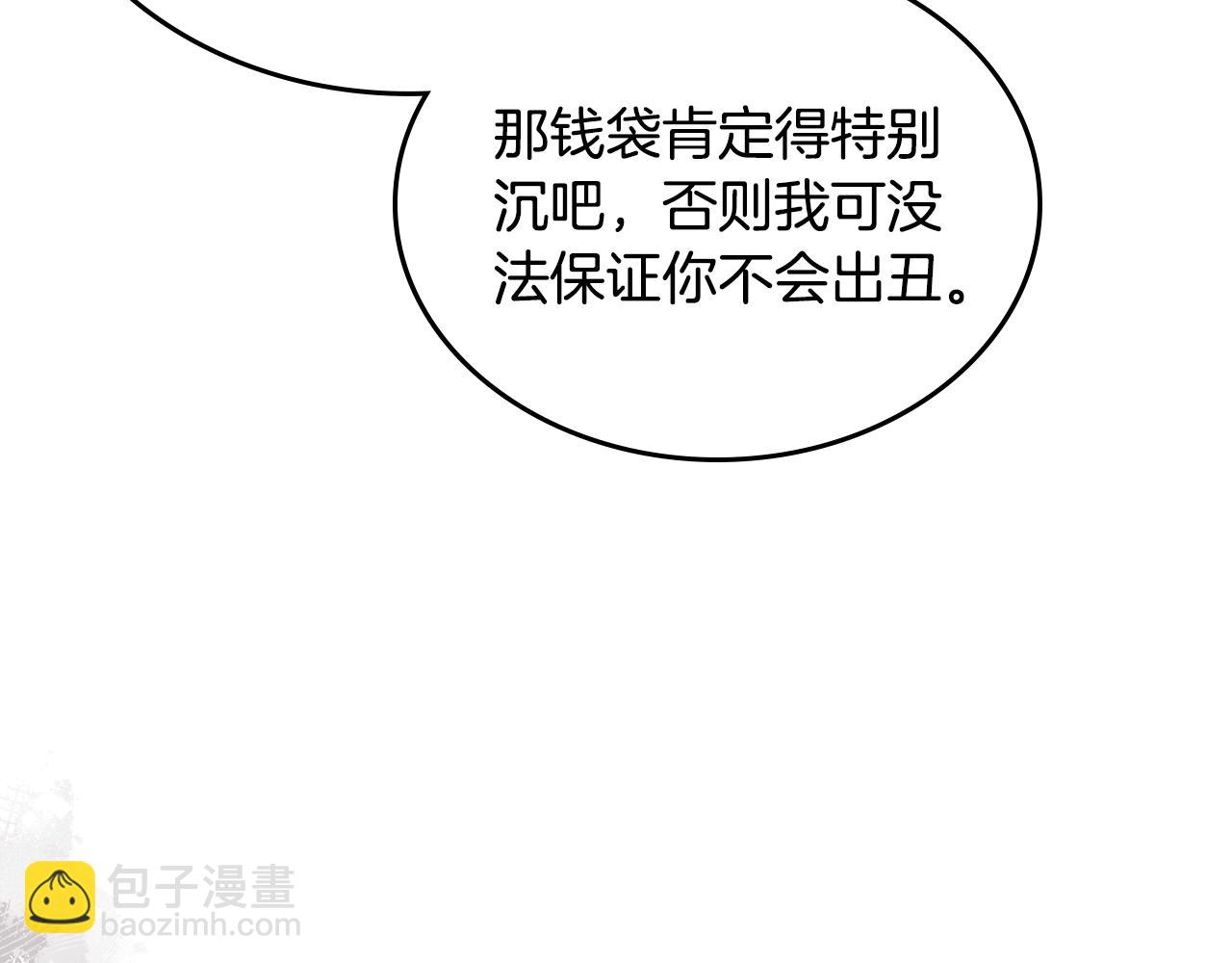 重生之我在魔教耍長槍 - 外傳4(3/3) - 4