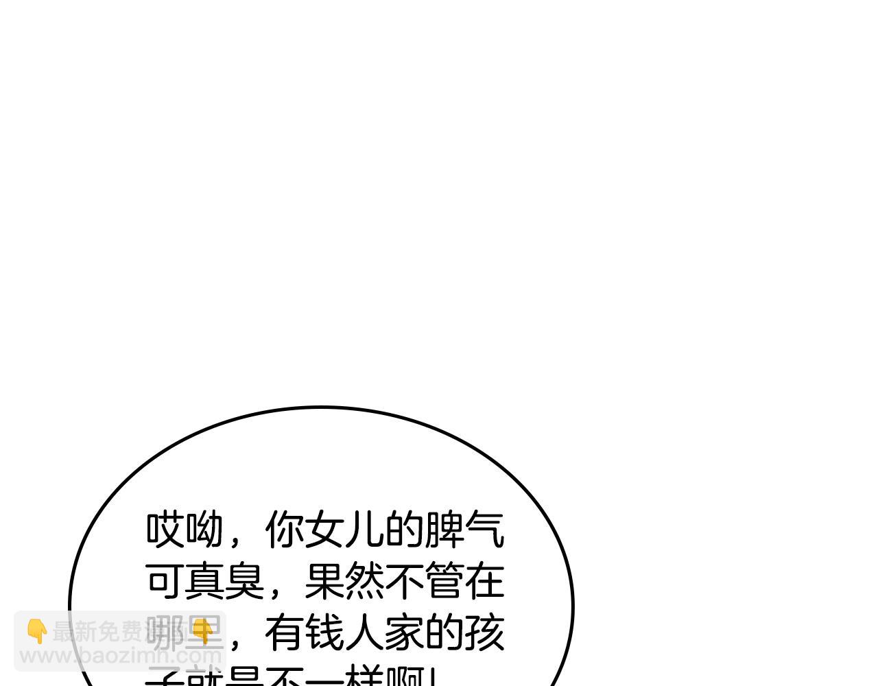 重生之我在魔教耍長槍 - 外傳4(3/3) - 1