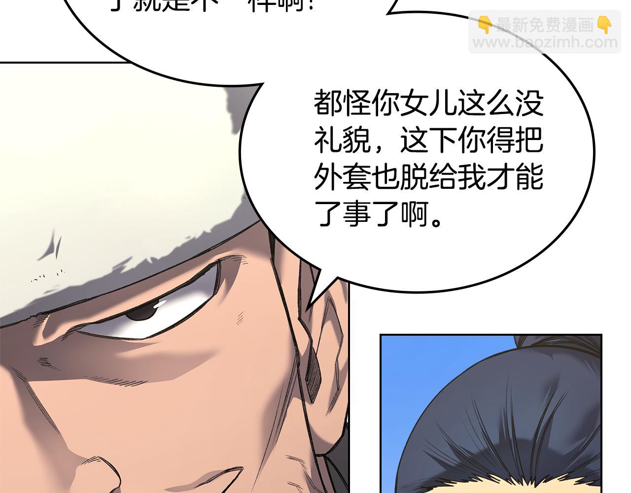 重生之我在魔教耍長槍 - 外傳4(3/3) - 2