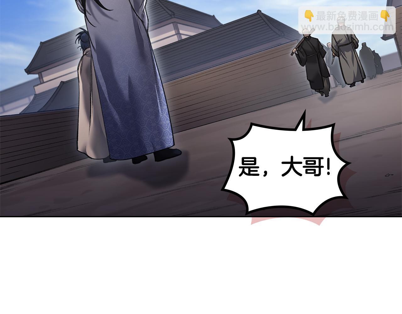 重生之我在魔教耍長槍 - 外傳4(3/3) - 8